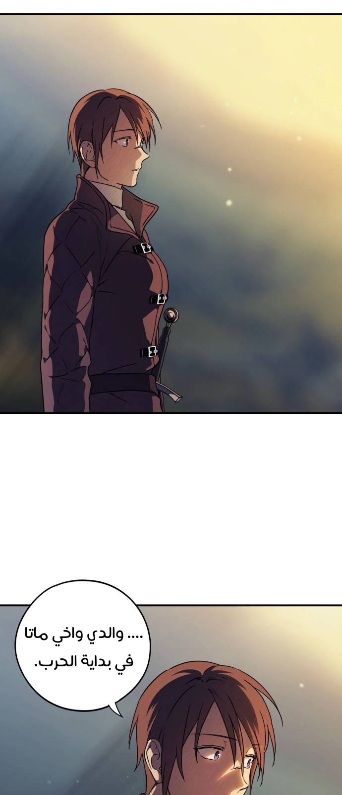 Read Blinded by the Setting Sun AR Manga Online