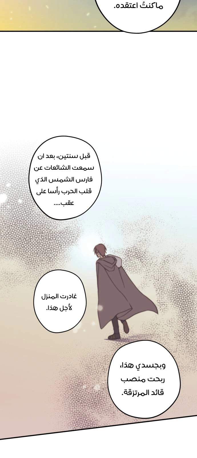 Read Blinded by the Setting Sun AR Manga Online