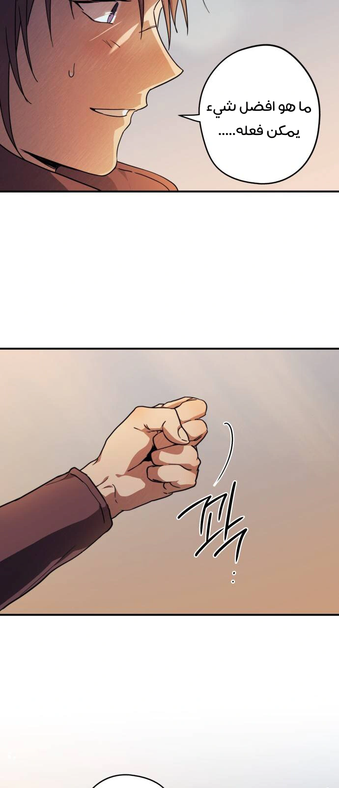 Read Blinded by the Setting Sun AR Manga Online