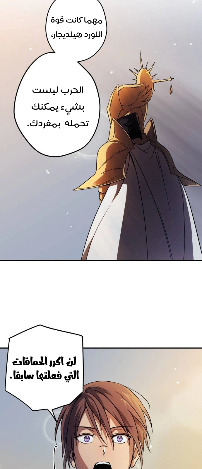 Read Blinded by the Setting Sun AR Manga Online