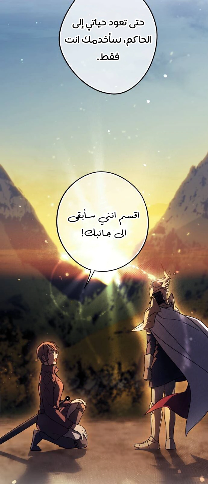 Read Blinded by the Setting Sun AR Manga Online
