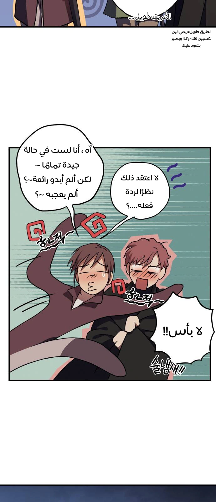 Read Blinded by the Setting Sun AR Manga Online