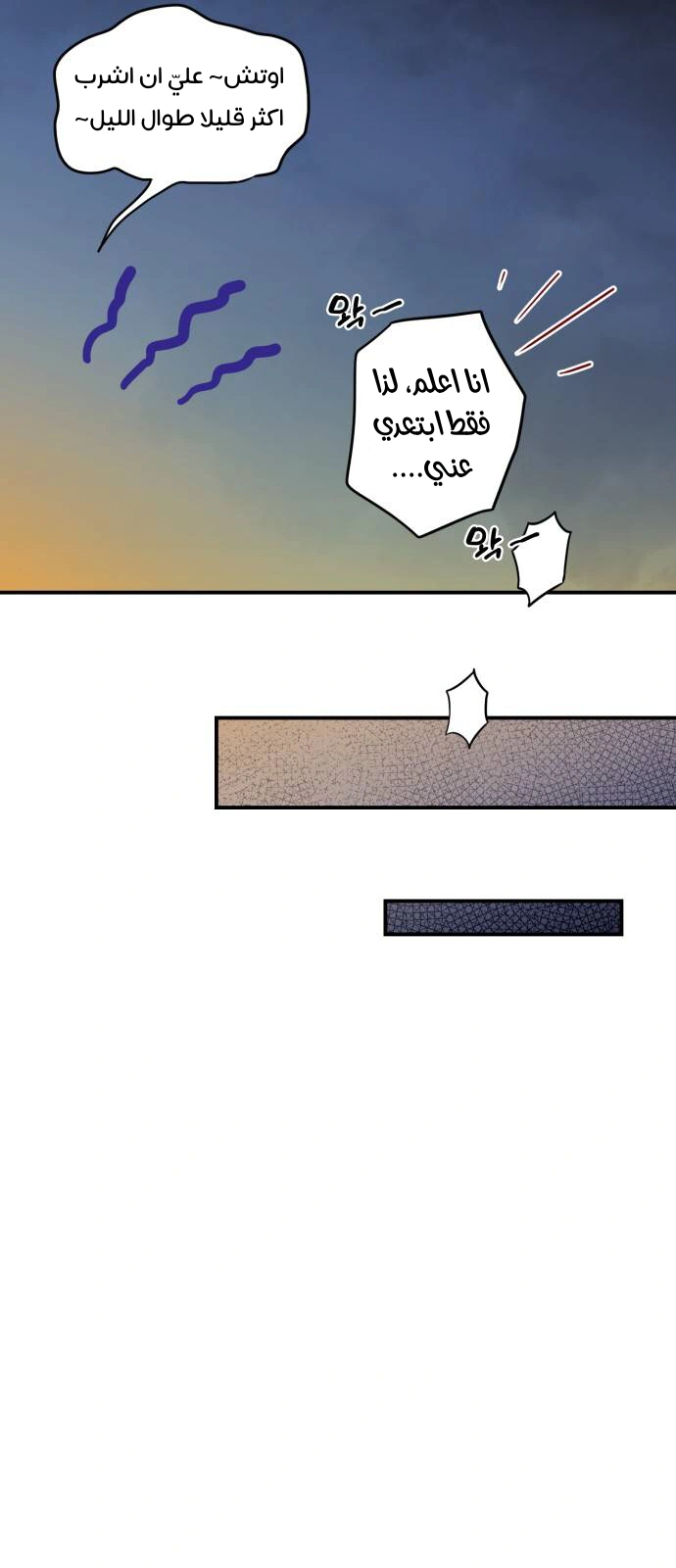 Read Blinded by the Setting Sun AR Manga Online