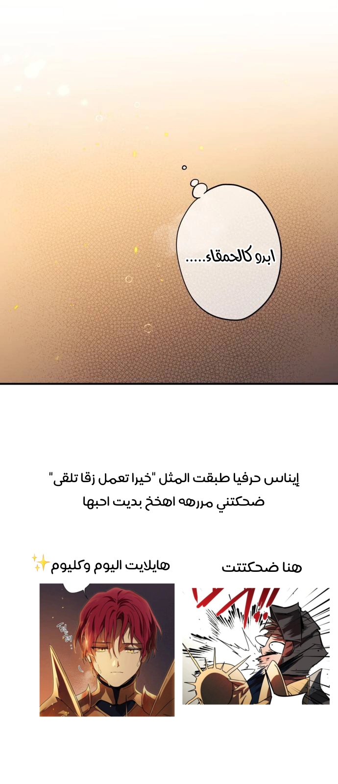 Read Blinded by the Setting Sun AR Manga Online