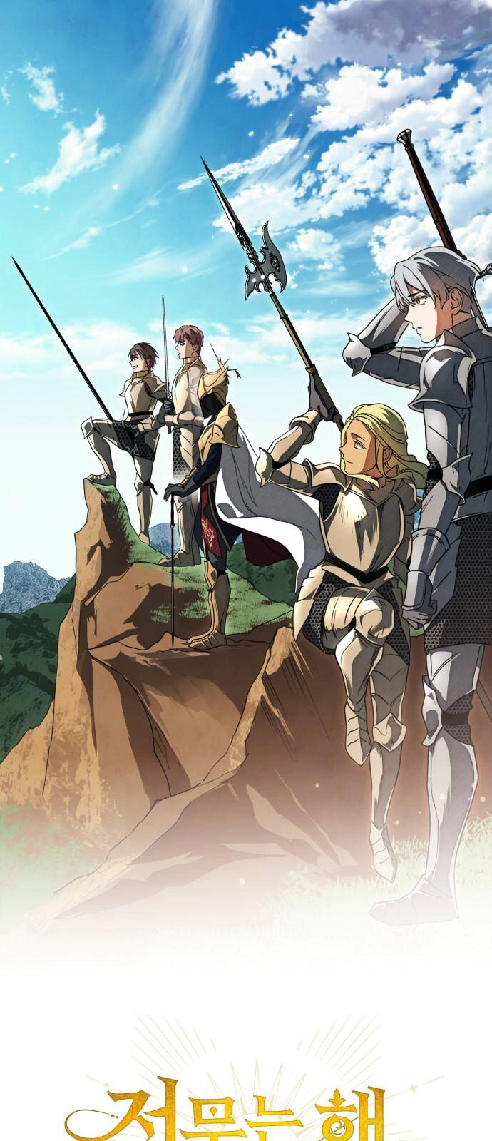 Read Blinded by the Setting Sun AR Manga Online