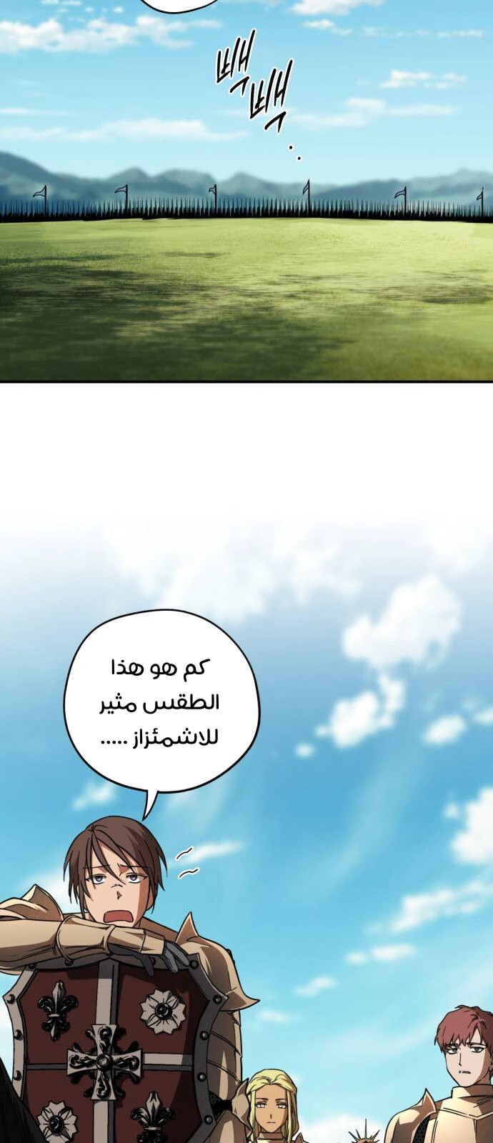 Read Blinded by the Setting Sun AR Manga Online