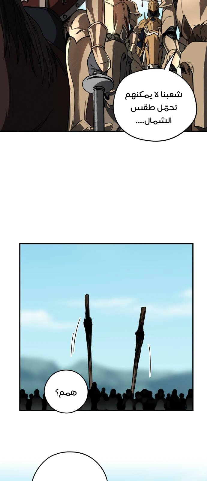 Read Blinded by the Setting Sun AR Manga Online