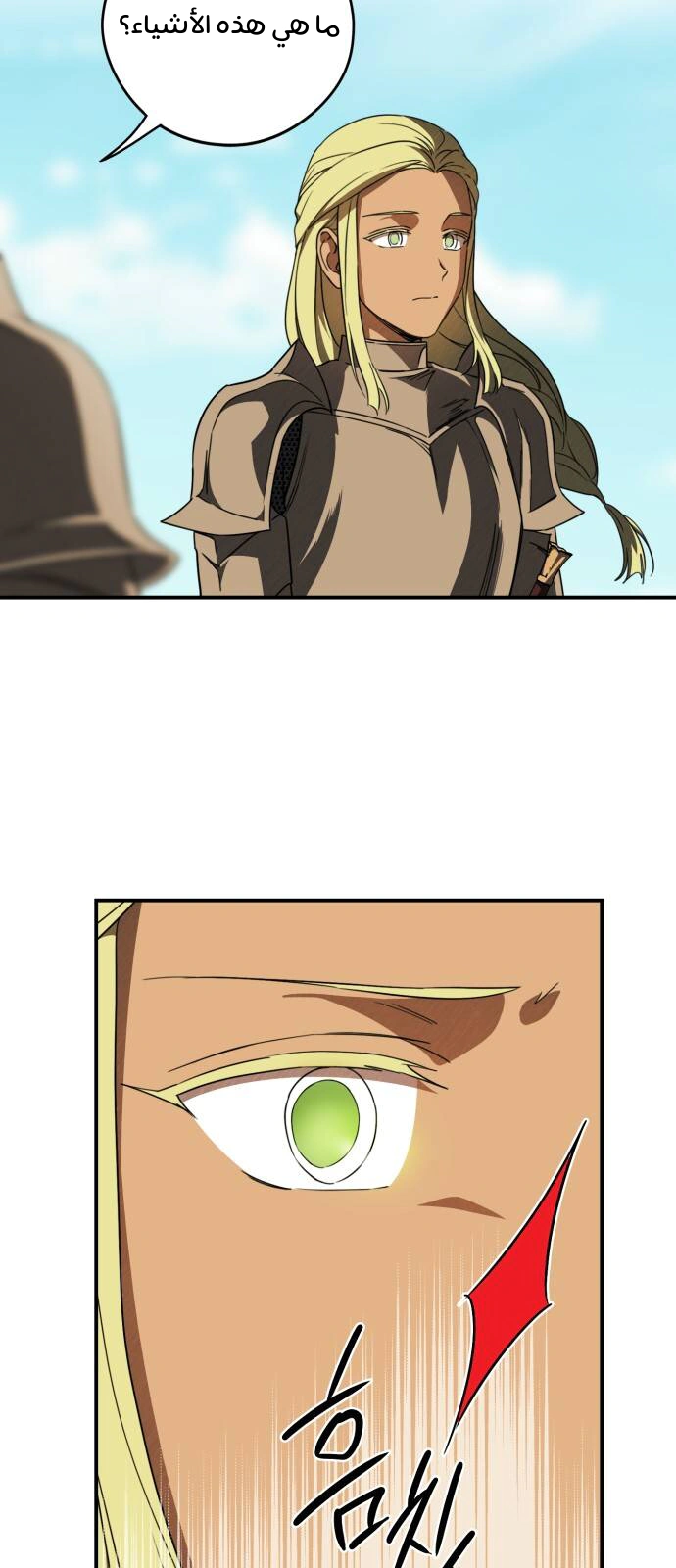 Read Blinded by the Setting Sun AR Manga Online