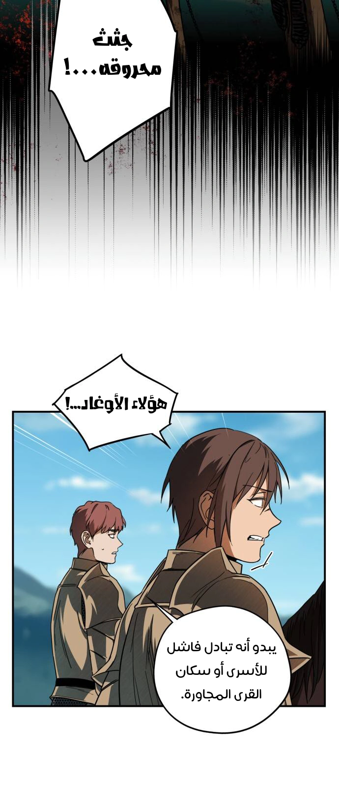 Read Blinded by the Setting Sun AR Manga Online
