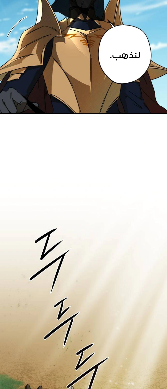 Read Blinded by the Setting Sun AR Manga Online