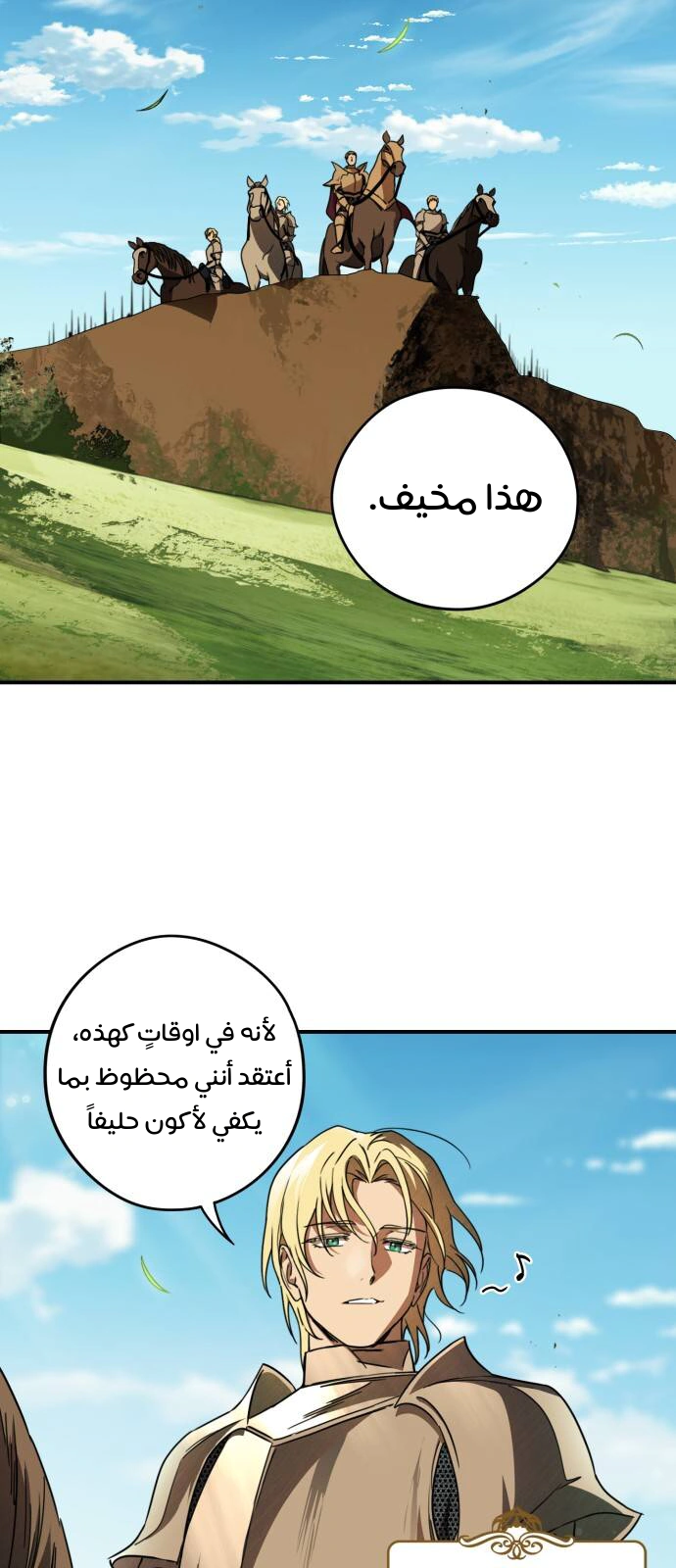 Read Blinded by the Setting Sun AR Manga Online