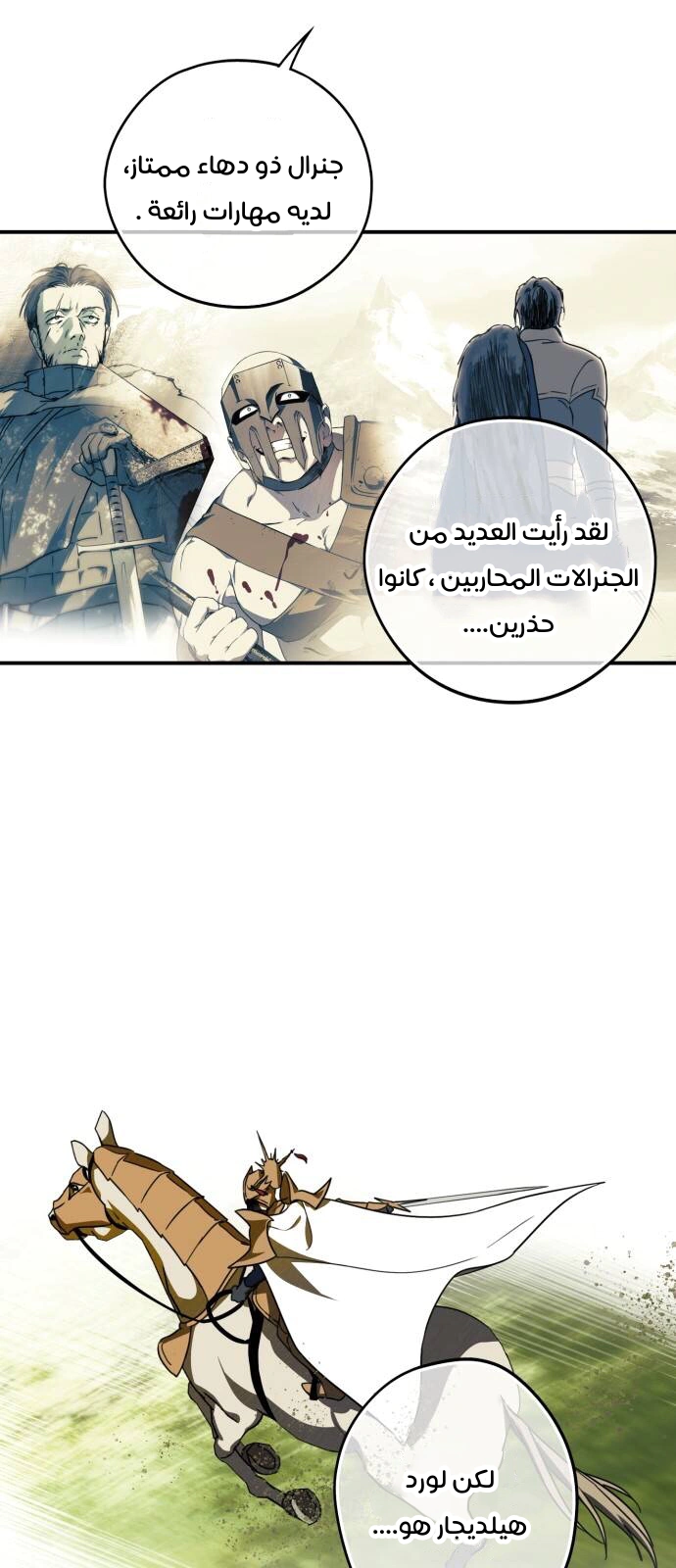 Read Blinded by the Setting Sun AR Manga Online