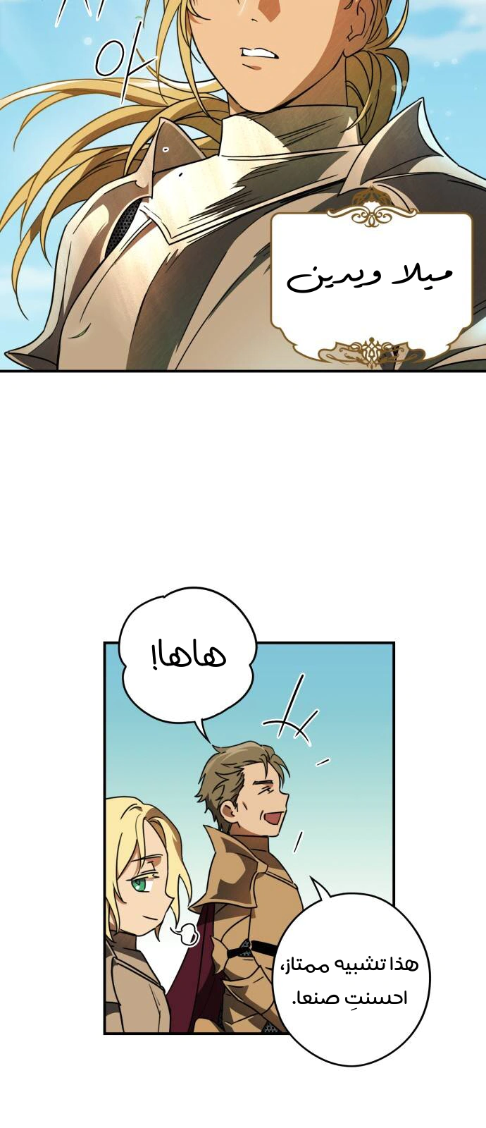 Read Blinded by the Setting Sun AR Manga Online