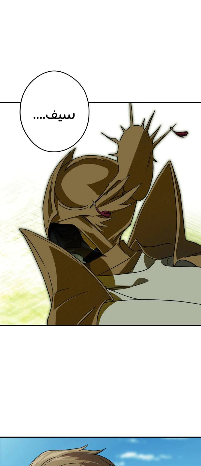 Read Blinded by the Setting Sun AR Manga Online