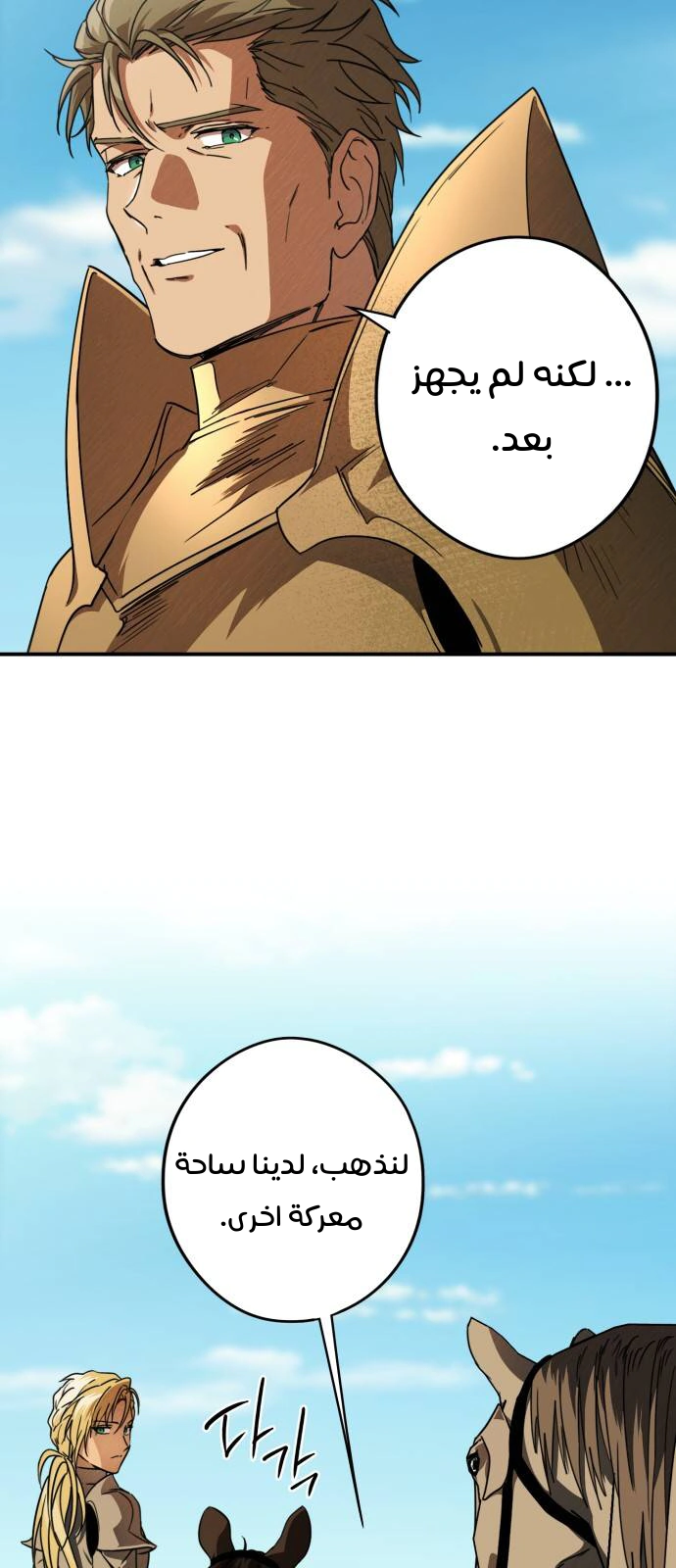 Read Blinded by the Setting Sun AR Manga Online