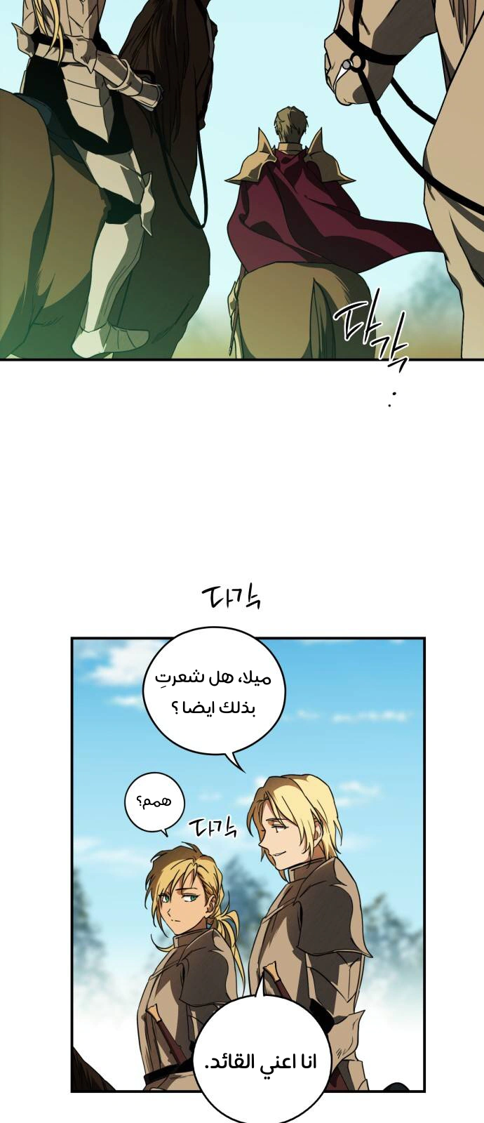 Read Blinded by the Setting Sun AR Manga Online