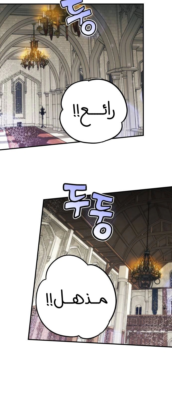 Read Blinded by the Setting Sun AR Manga Online