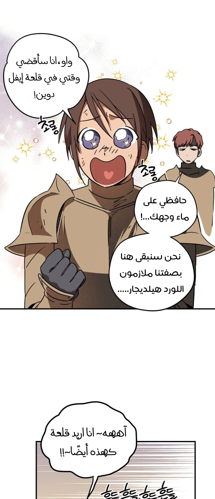 Read Blinded by the Setting Sun AR Manga Online