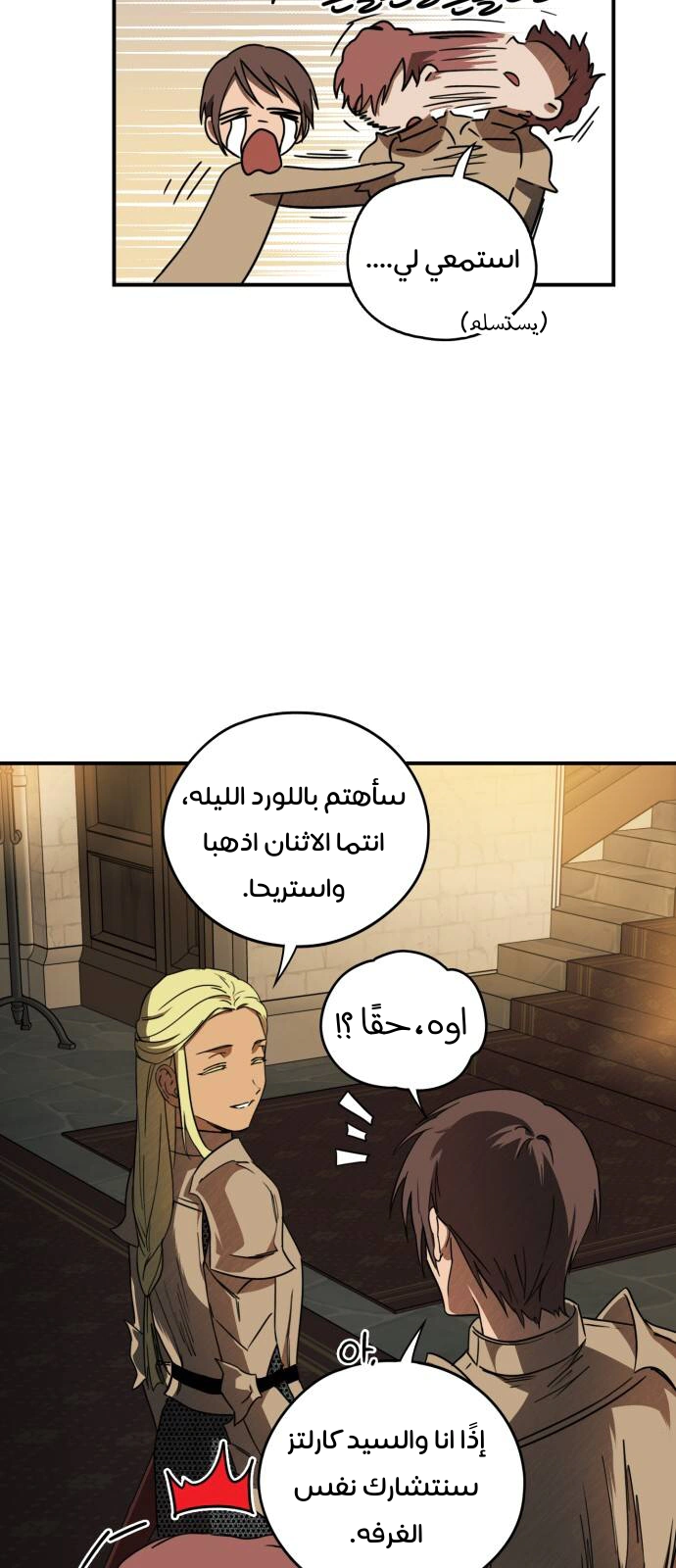 Read Blinded by the Setting Sun AR Manga Online