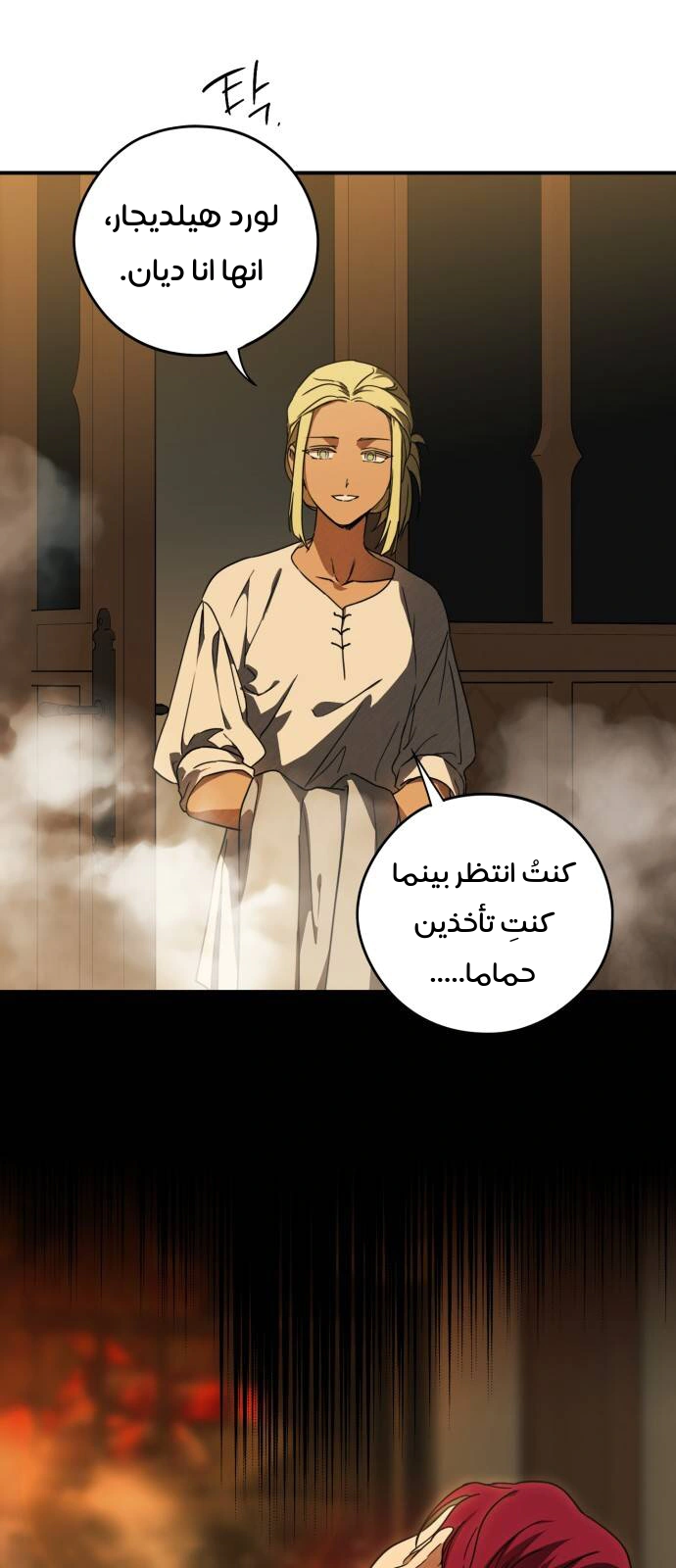 Read Blinded by the Setting Sun AR Manga Online