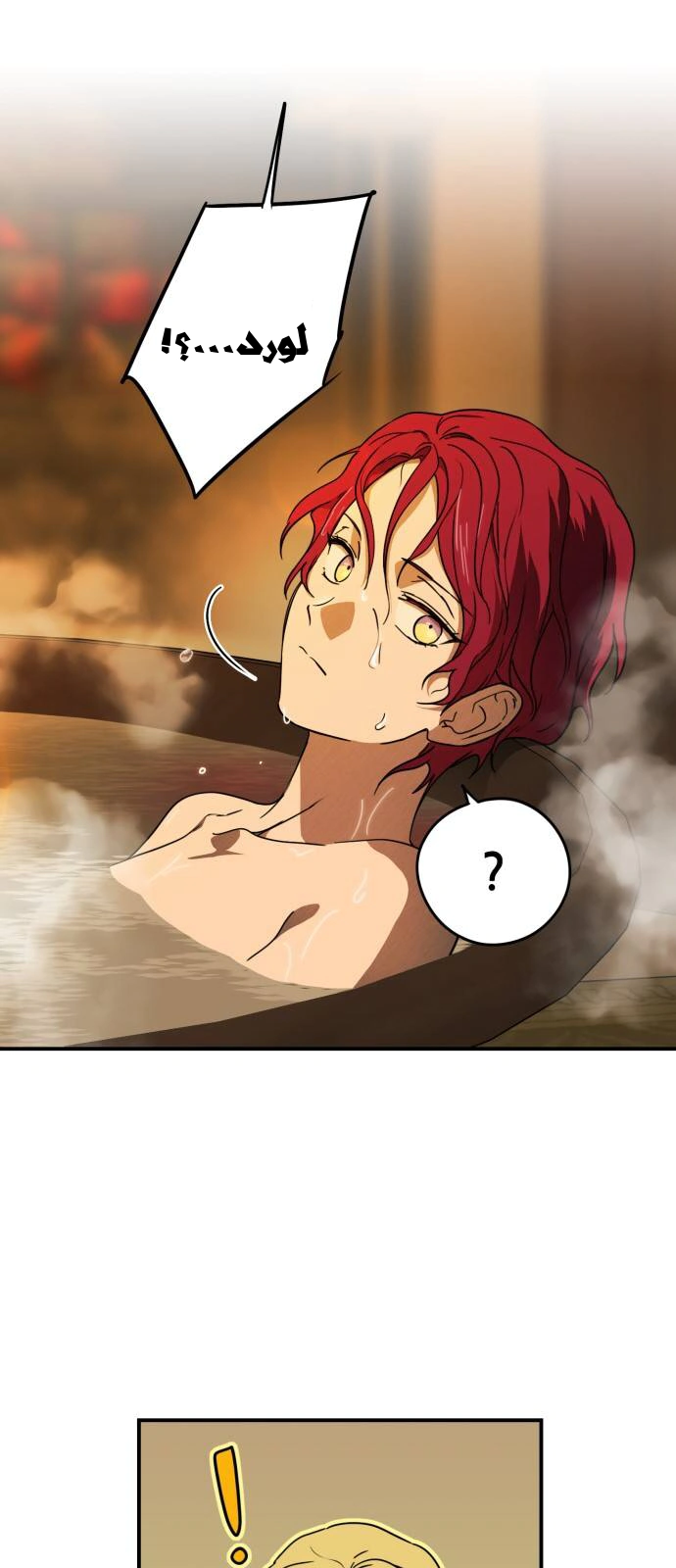 Read Blinded by the Setting Sun AR Manga Online