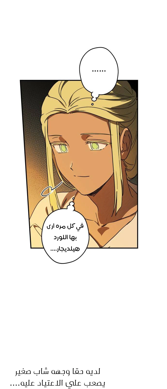 Read Blinded by the Setting Sun AR Manga Online