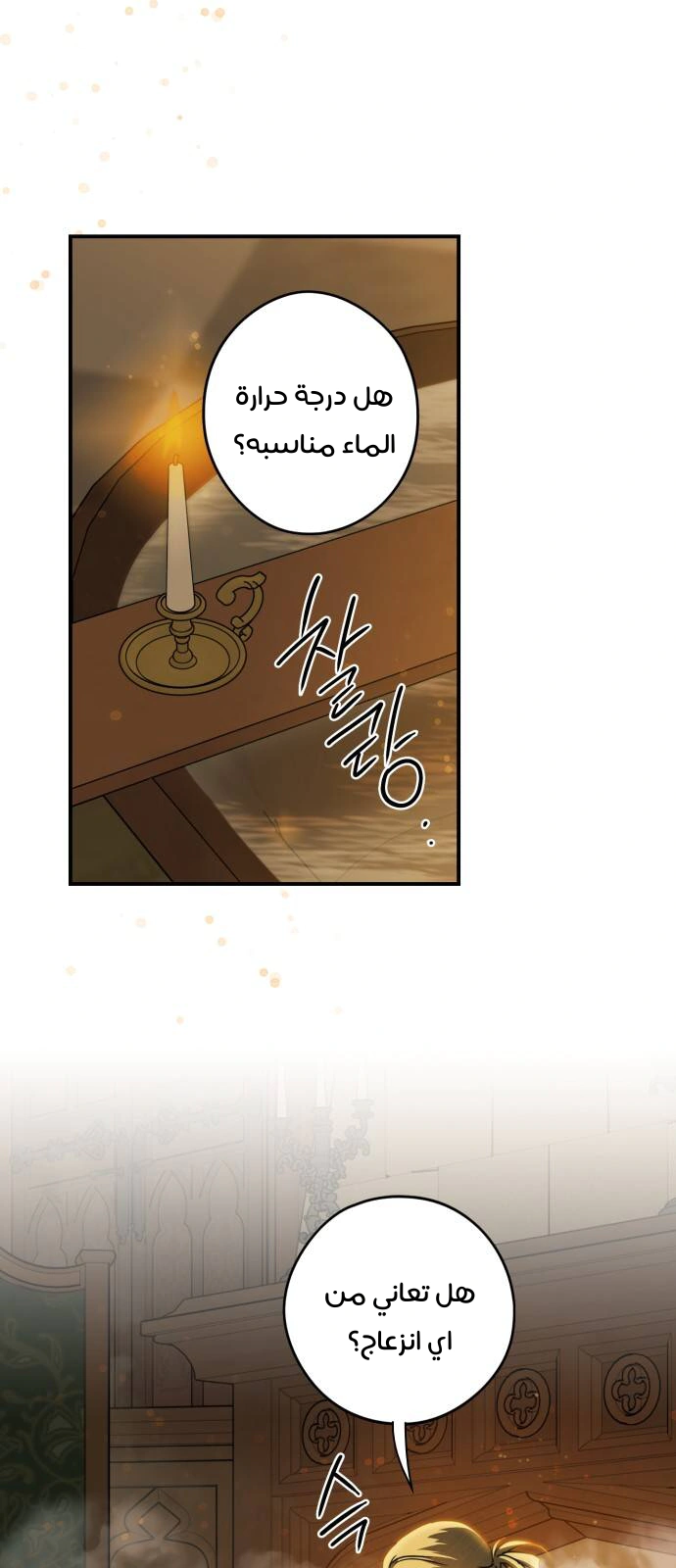 Read Blinded by the Setting Sun AR Manga Online