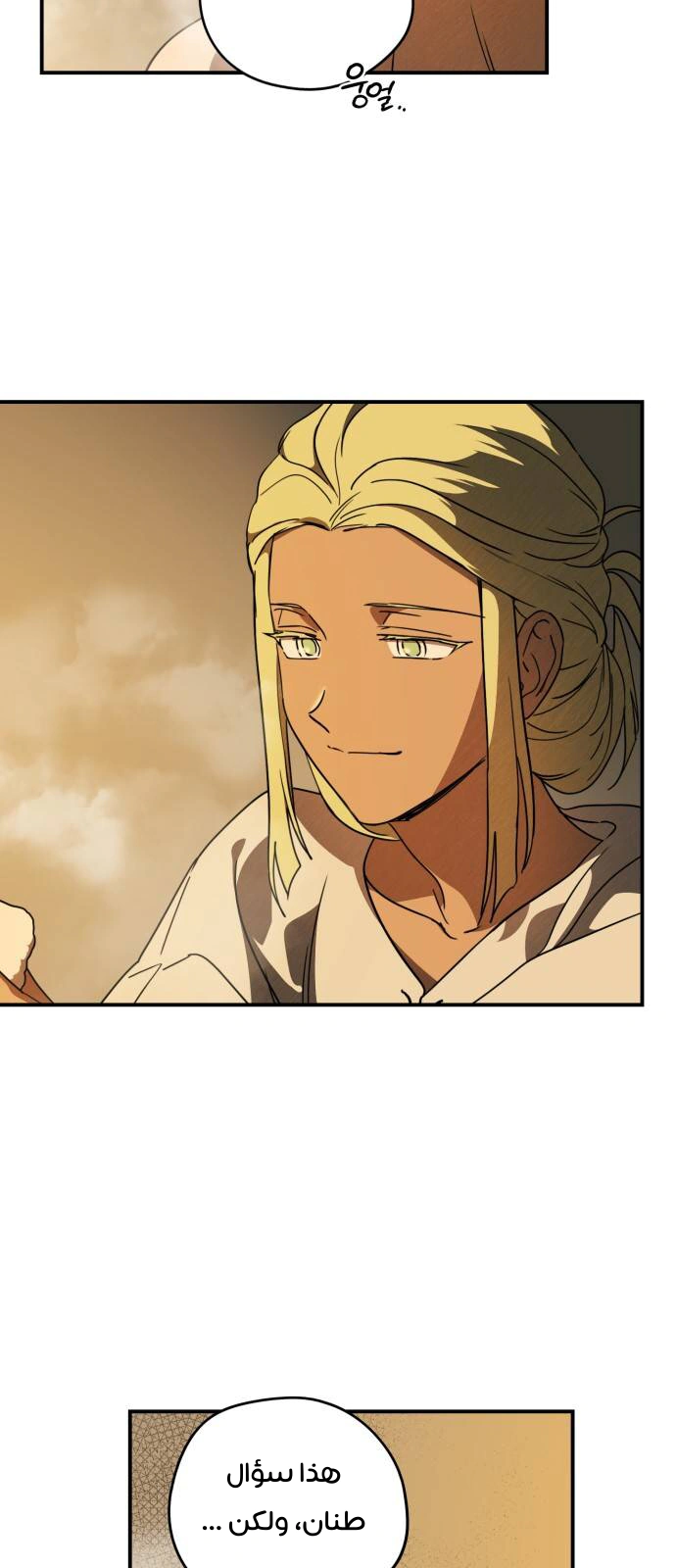 Read Blinded by the Setting Sun AR Manga Online
