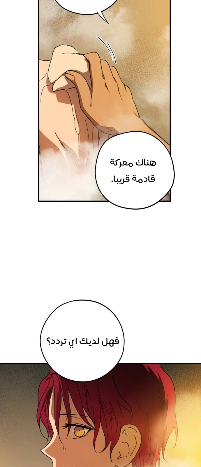 Read Blinded by the Setting Sun AR Manga Online