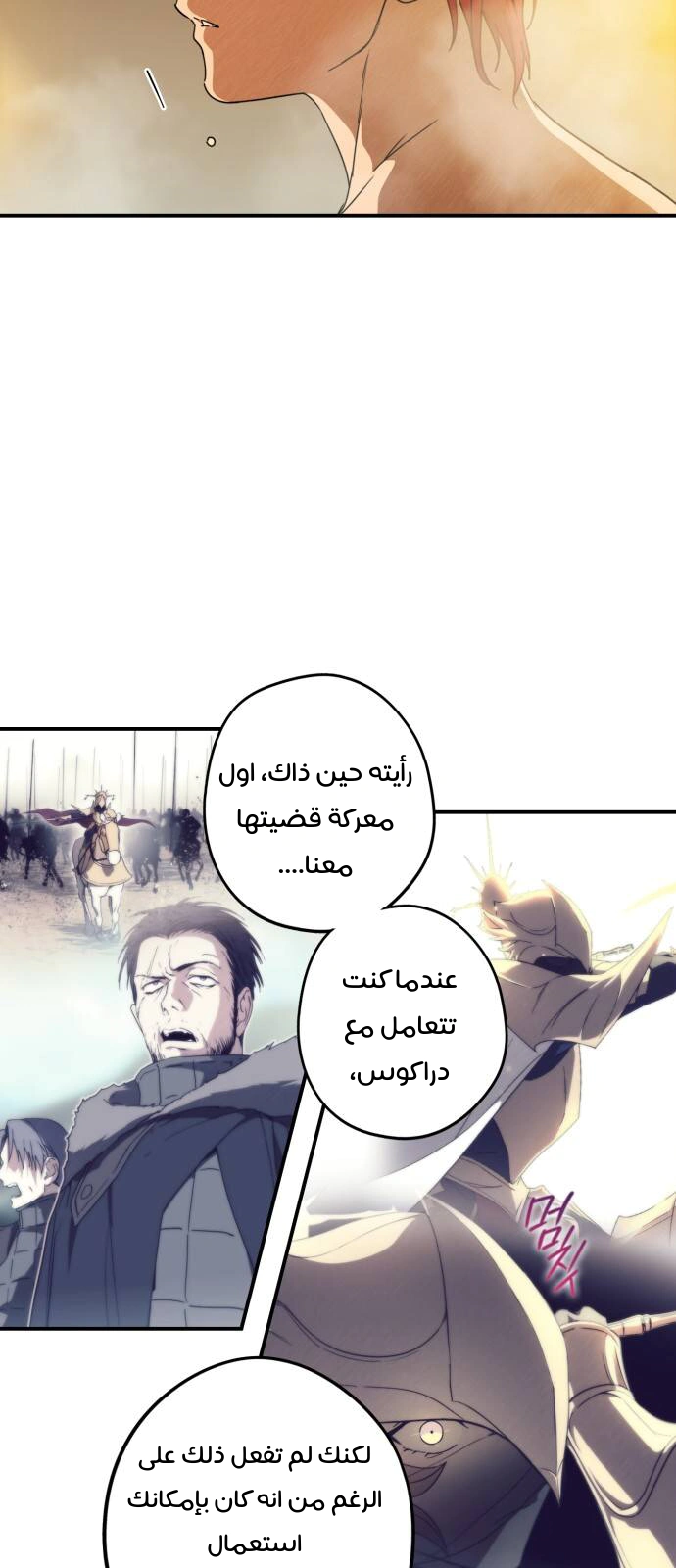 Read Blinded by the Setting Sun AR Manga Online