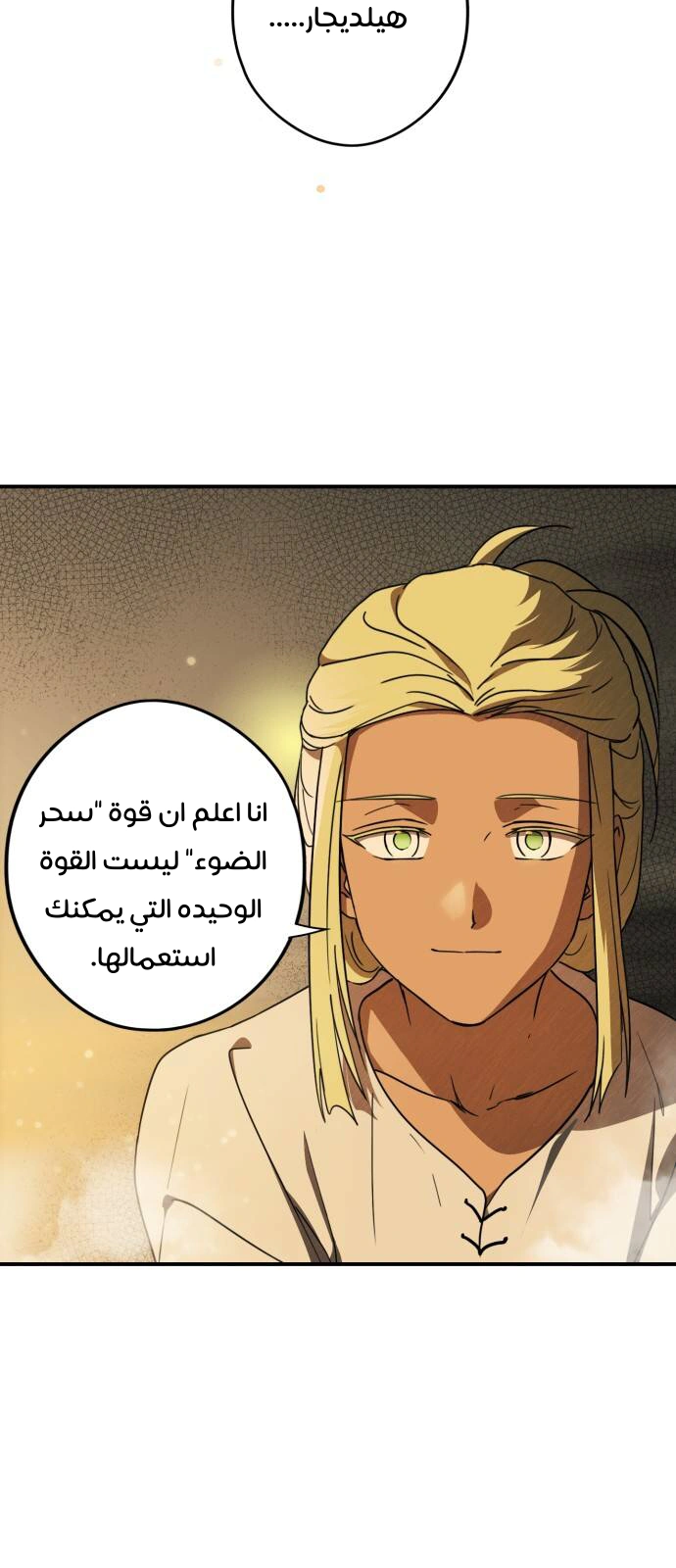 Read Blinded by the Setting Sun AR Manga Online