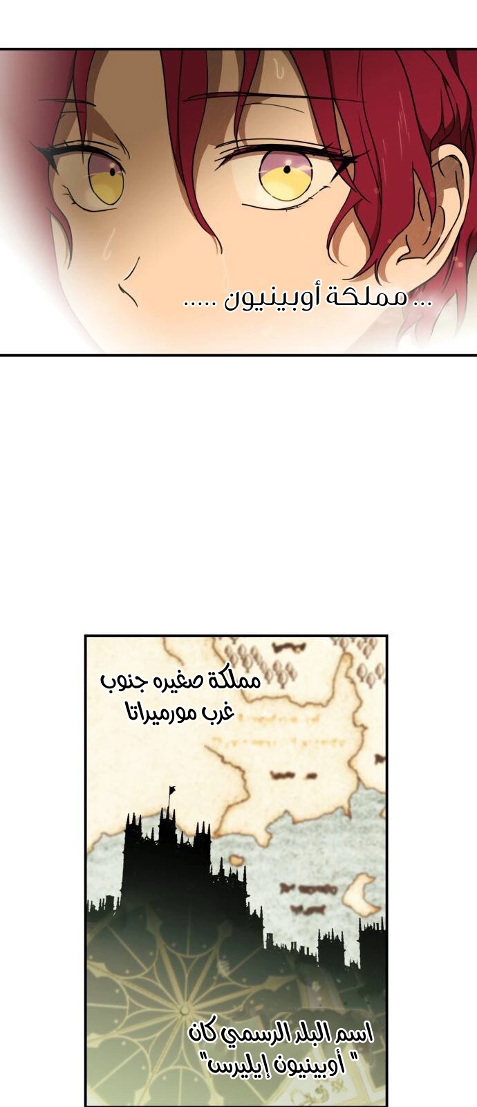 Read Blinded by the Setting Sun AR Manga Online