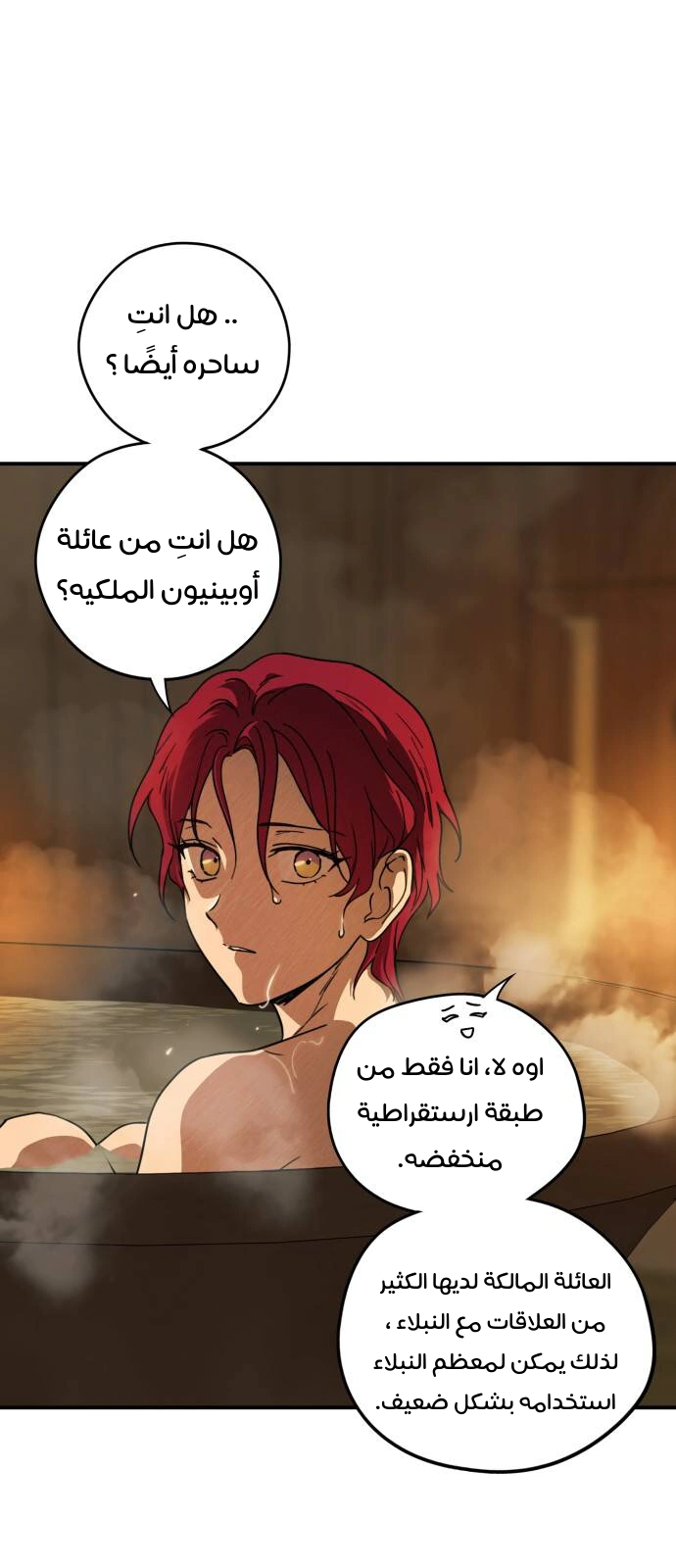 Read Blinded by the Setting Sun AR Manga Online