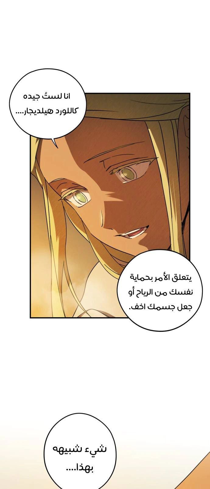 Read Blinded by the Setting Sun AR Manga Online