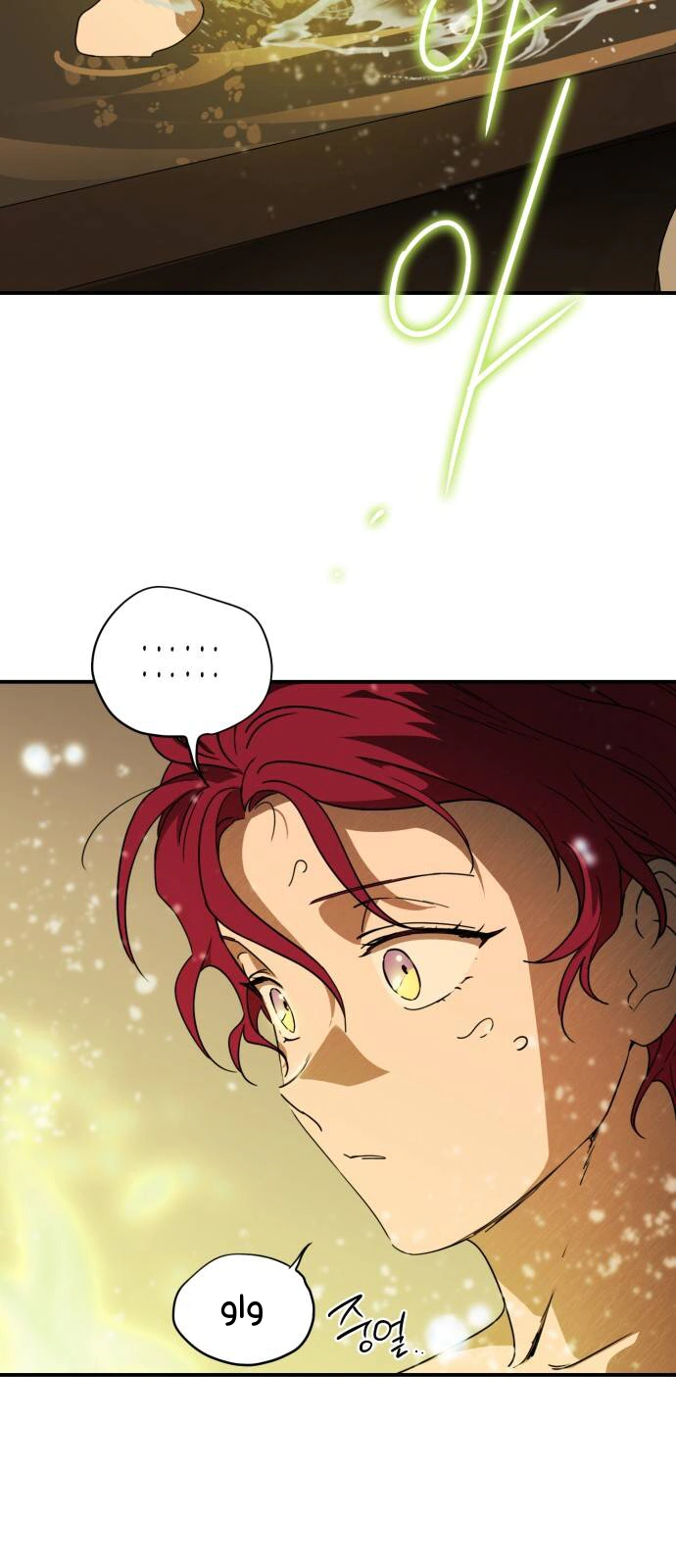 Read Blinded by the Setting Sun AR Manga Online