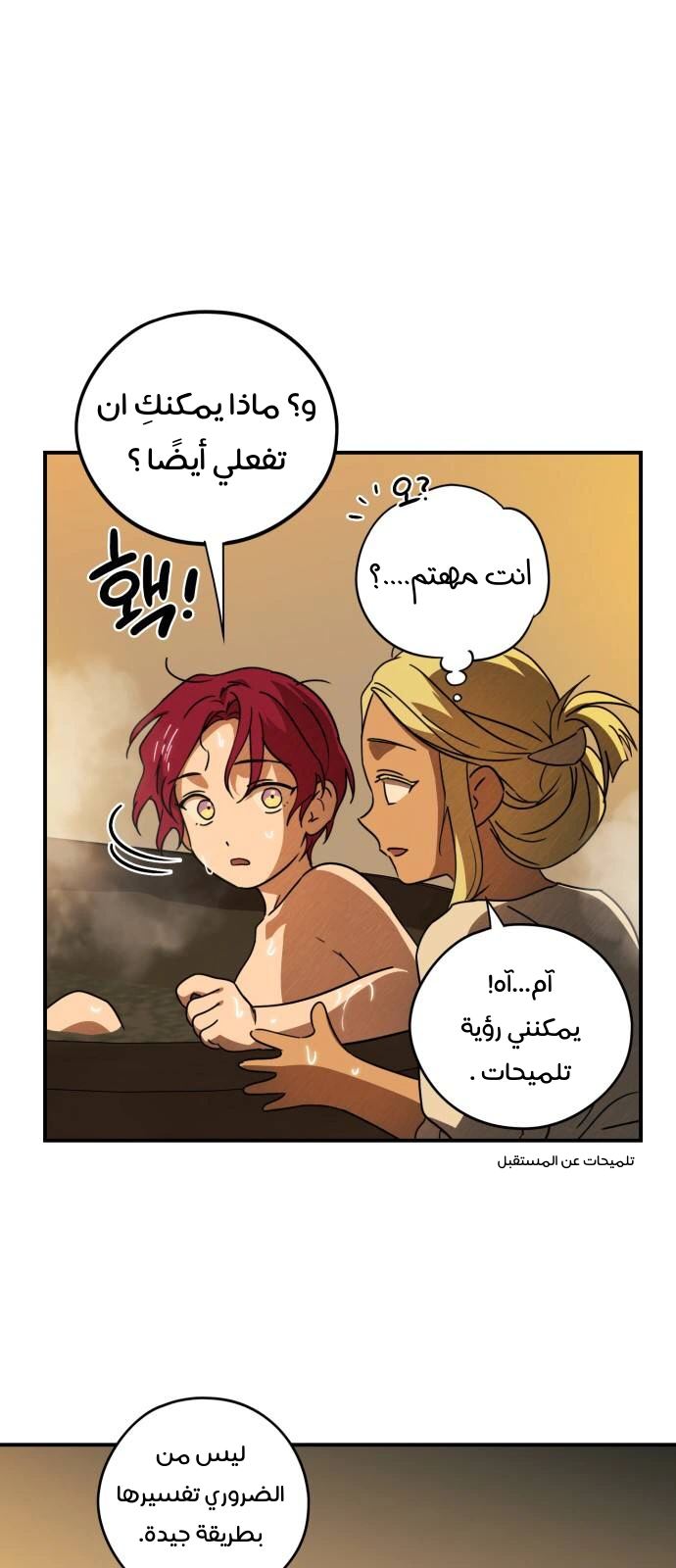 Read Blinded by the Setting Sun AR Manga Online
