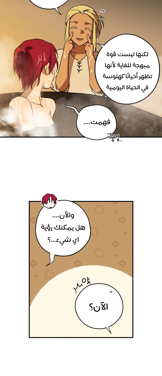 Read Blinded by the Setting Sun AR Manga Online