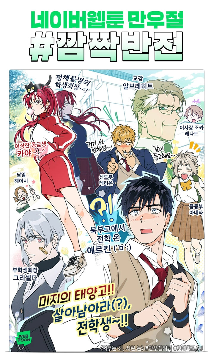 Read Blinded by the Setting Sun AR Manga Online