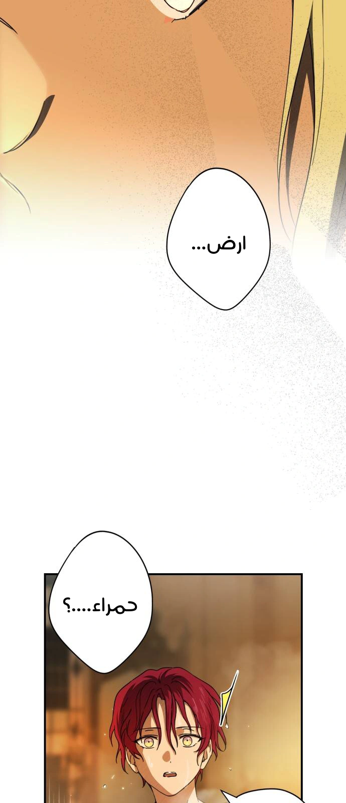 Read Blinded by the Setting Sun AR Manga Online