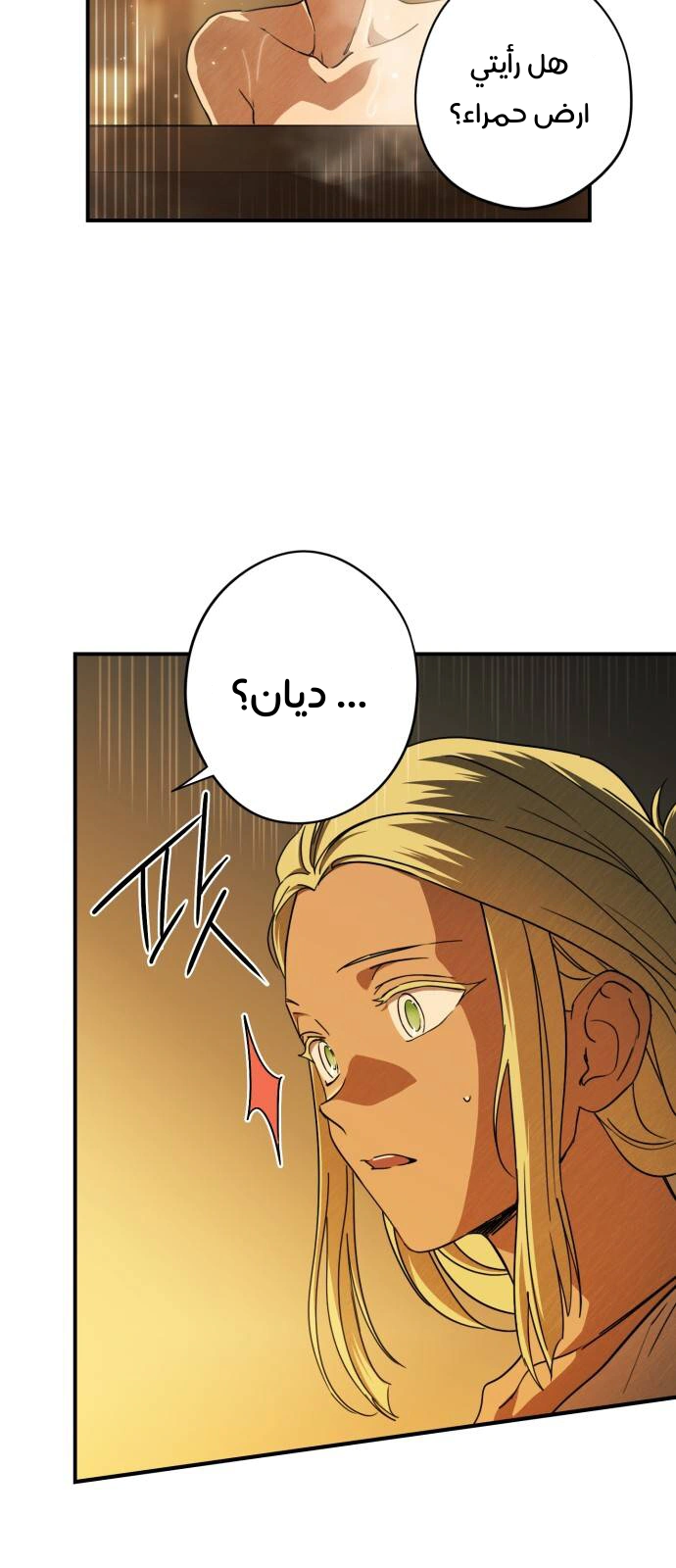 Read Blinded by the Setting Sun AR Manga Online