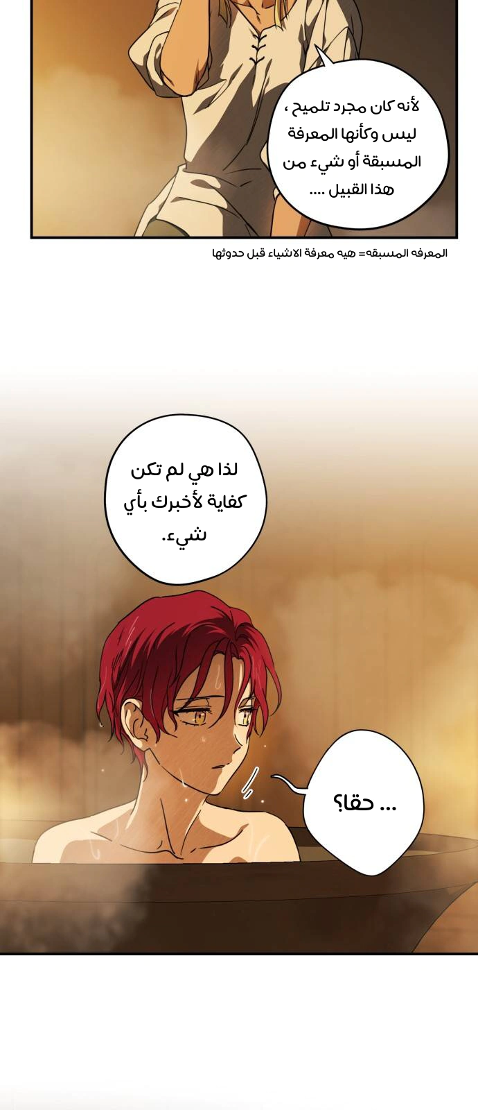 Read Blinded by the Setting Sun AR Manga Online