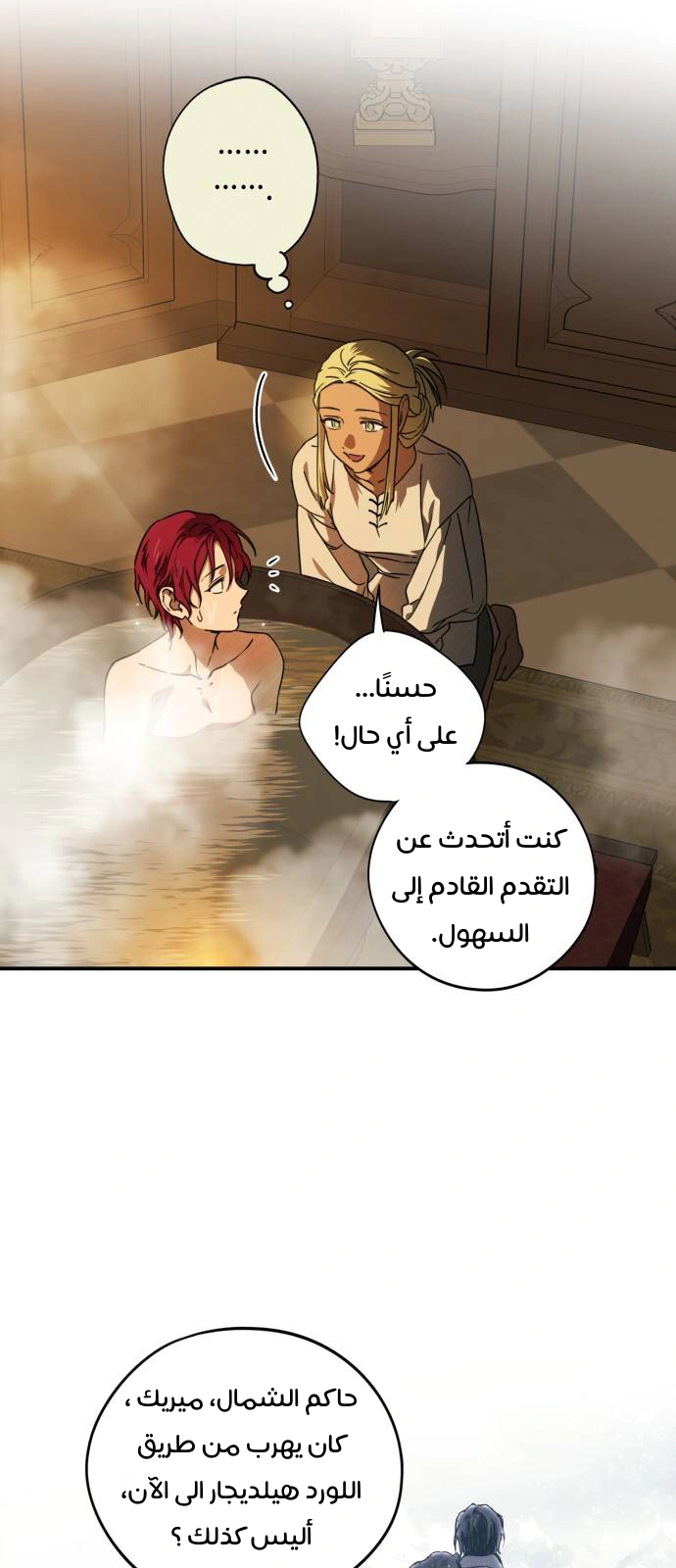 Read Blinded by the Setting Sun AR Manga Online