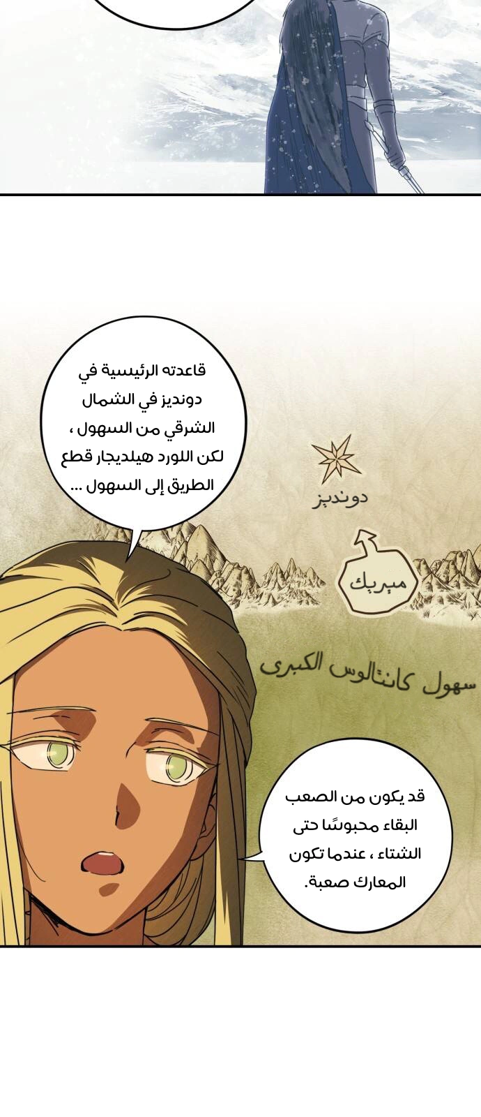 Read Blinded by the Setting Sun AR Manga Online