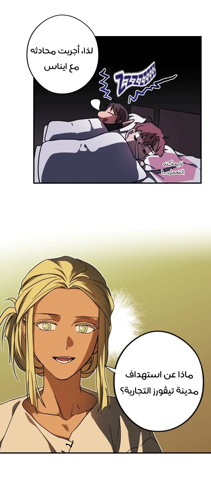 Read Blinded by the Setting Sun AR Manga Online