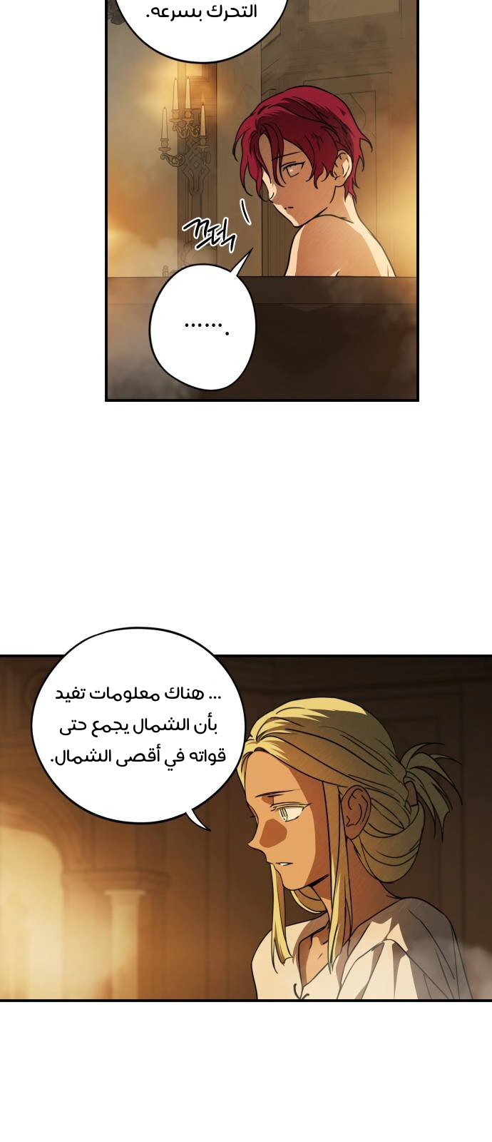 Read Blinded by the Setting Sun AR Manga Online