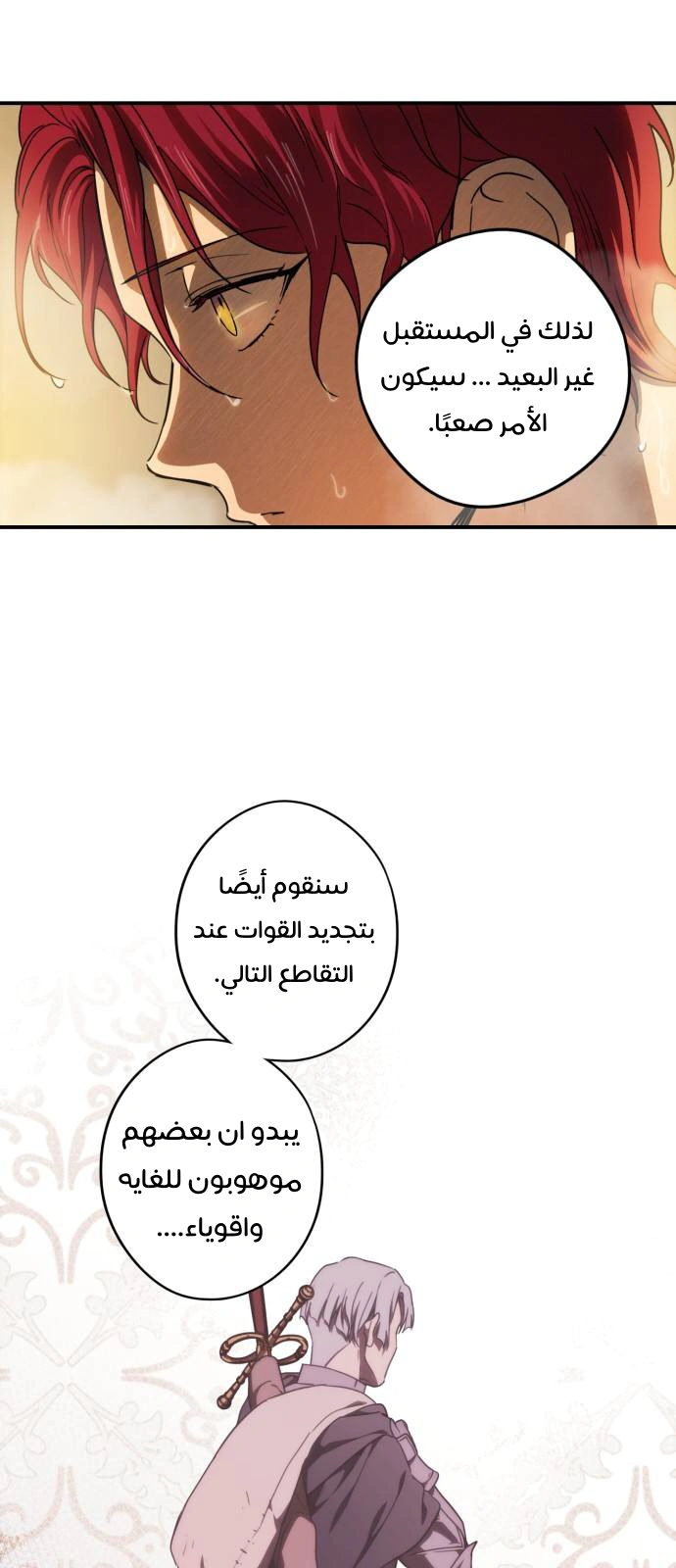 Read Blinded by the Setting Sun AR Manga Online