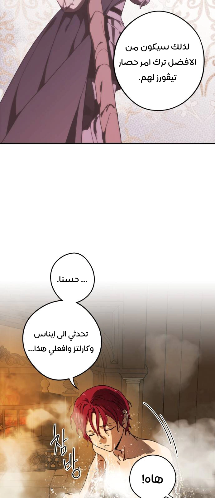 Read Blinded by the Setting Sun AR Manga Online