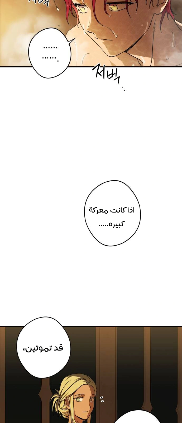 Read Blinded by the Setting Sun AR Manga Online