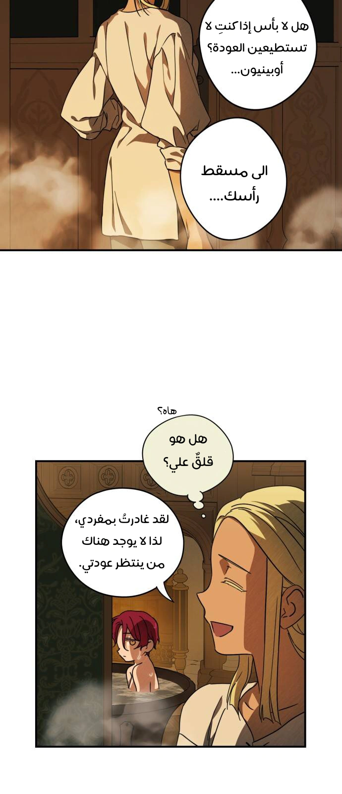 Read Blinded by the Setting Sun AR Manga Online