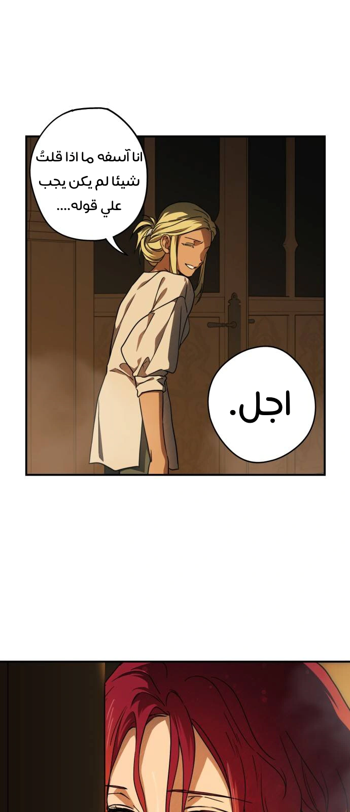 Read Blinded by the Setting Sun AR Manga Online